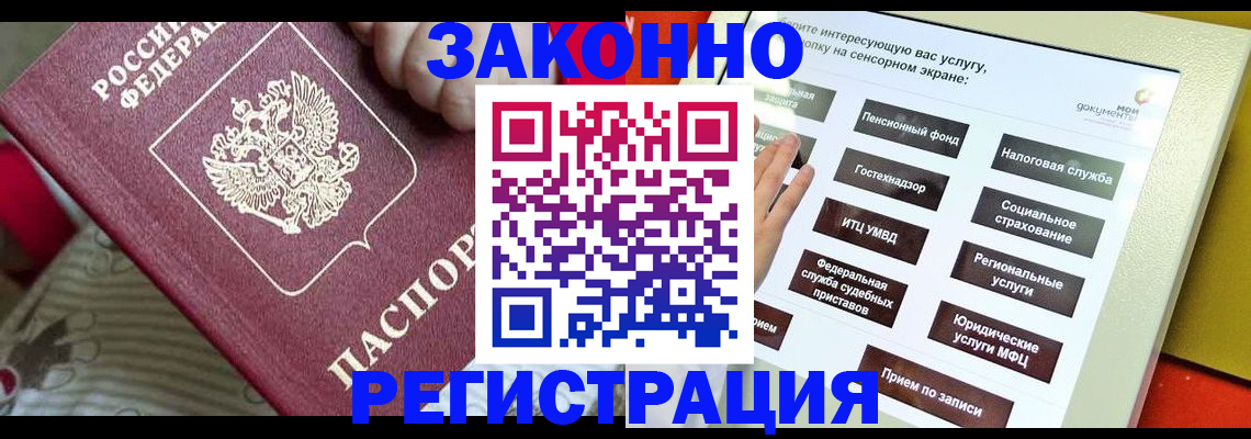 пропишу в квартире в Миньяре