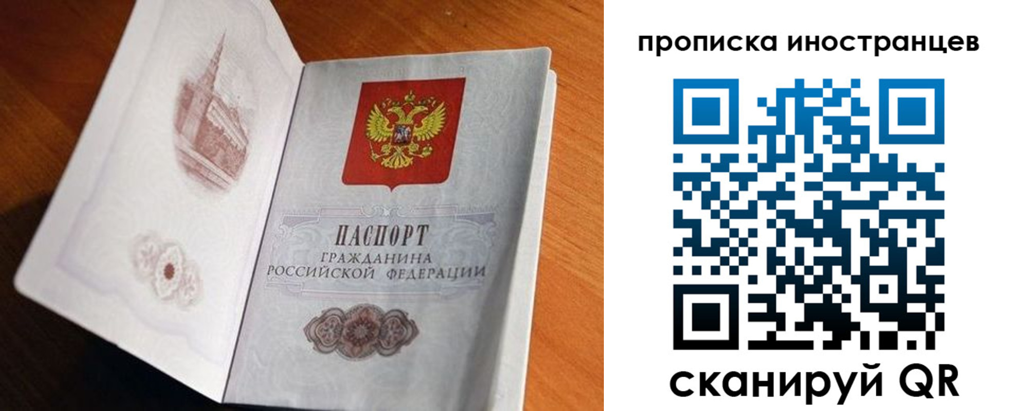 прописка 2025 в Миньяре