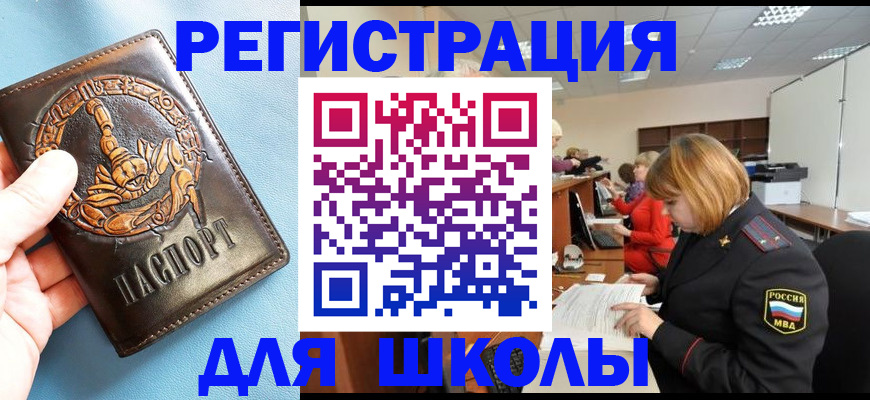 временная регистрация 2025 в Миньяре