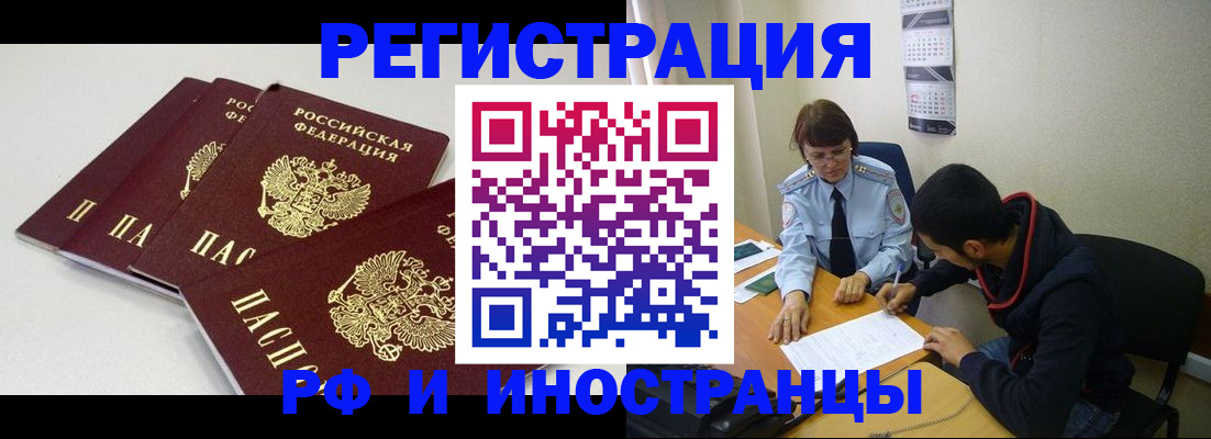 прописка 2025 в Миньяре