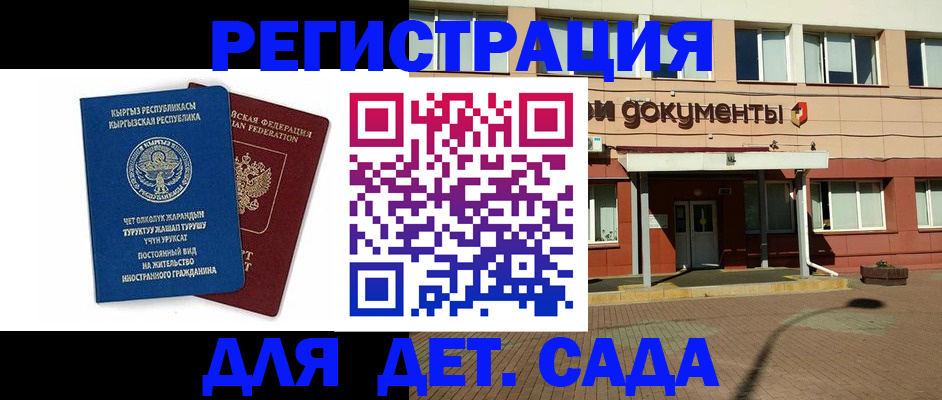 купить прописку в Миньяре