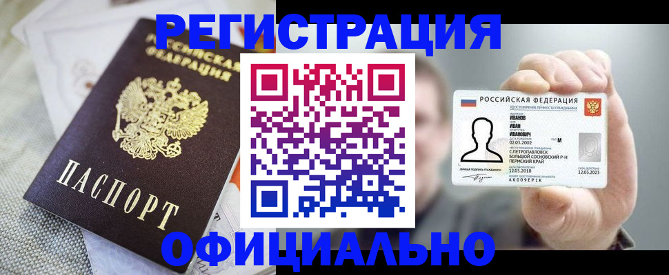 регистрация в Миньяре