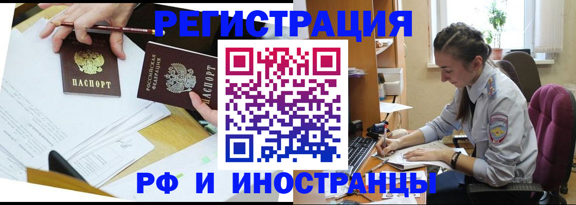 прописка гарантия в Миньяре